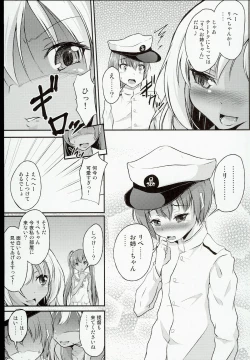 Page 5 of Shota Teitoku ga Rochan ni Seiteki ni Ijimerareru Hon
