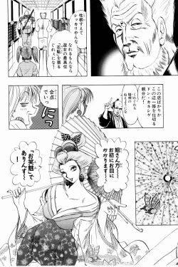 Page 108 of Bombergirl Crush Vol 3