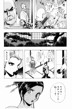 Page 114 of Bombergirl Crush Vol 3