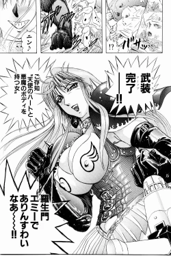 Page 121 of Bombergirl Crush Vol 3