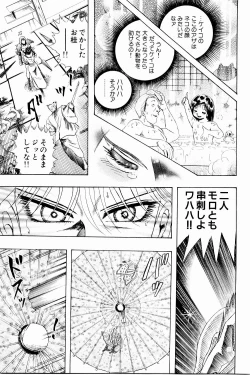 Page 127 of Bombergirl Crush Vol 3