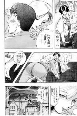 Page 144 of Bombergirl Crush Vol 3