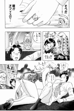 Page 149 of Bombergirl Crush Vol 3