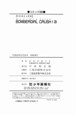 Page 154 of Bombergirl Crush Vol 3