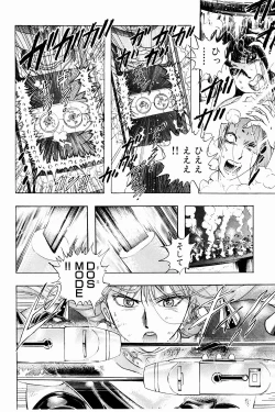 Page 17 of Bombergirl Crush Vol 3