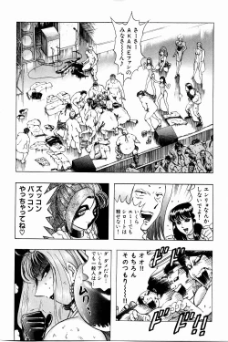 Page 34 of Bombergirl Crush Vol 3