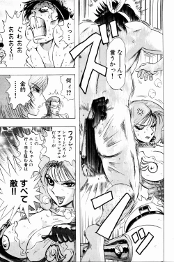 Page 35 of Bombergirl Crush Vol 3