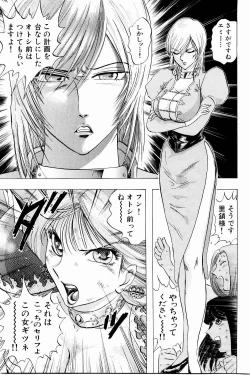 Page 45 of Bombergirl Crush Vol 3