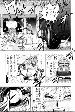 Page 51 of Bombergirl Crush Vol 3