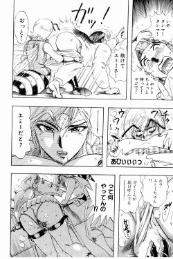 Page 70 of Bombergirl Crush Vol 3