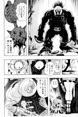 Page 78 of Bombergirl Crush Vol 3