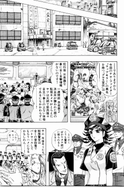 Page 85 of Bombergirl Crush Vol 3