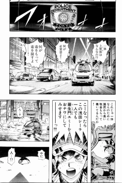 Page 87 of Bombergirl Crush Vol 3