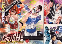 Page 8 of Bombergirl Crush Vol 3