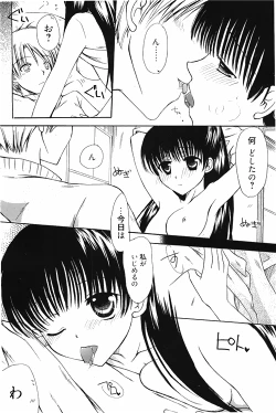 Page 106 of Manga Bangaichi 2010-04