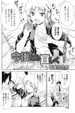 Page 116 of Manga Bangaichi 2010-04