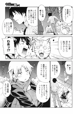 Page 119 of Manga Bangaichi 2010-04