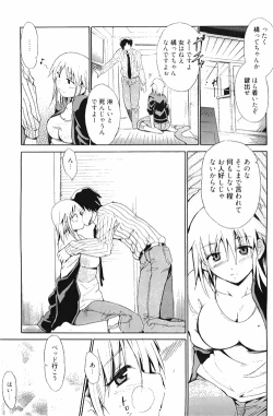 Page 121 of Manga Bangaichi 2010-04