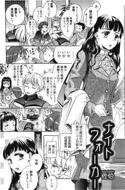 Page 131 of Manga Bangaichi 2010-04