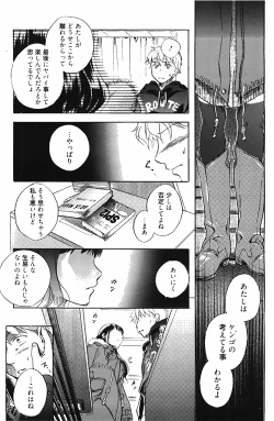 Page 135 of Manga Bangaichi 2010-04