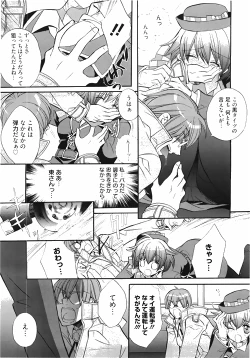 Page 13 of Manga Bangaichi 2010-04