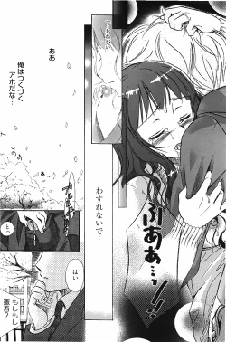 Page 147 of Manga Bangaichi 2010-04