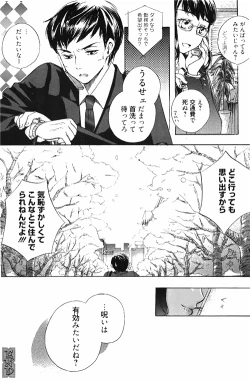 Page 148 of Manga Bangaichi 2010-04