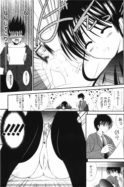 Page 151 of Manga Bangaichi 2010-04