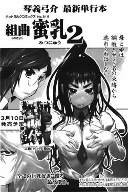 Page 167 of Manga Bangaichi 2010-04