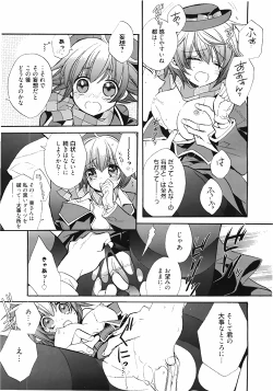 Page 17 of Manga Bangaichi 2010-04