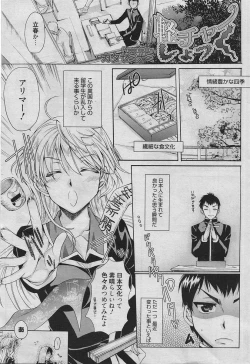 Page 189 of Manga Bangaichi 2010-04