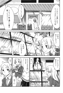 Page 209 of Manga Bangaichi 2010-04