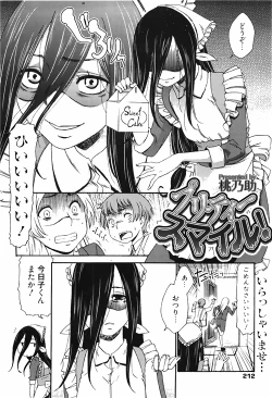 Page 210 of Manga Bangaichi 2010-04