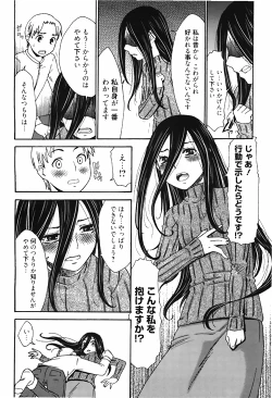 Page 216 of Manga Bangaichi 2010-04