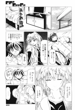 Page 231 of Manga Bangaichi 2010-04