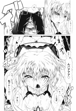 Page 244 of Manga Bangaichi 2010-04