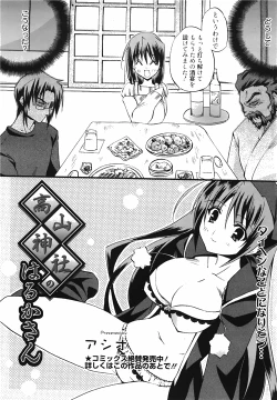 Page 24 of Manga Bangaichi 2010-04