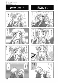 Page 267 of Manga Bangaichi 2010-04