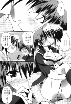Page 33 of Manga Bangaichi 2010-04