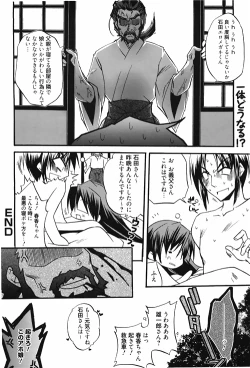 Page 42 of Manga Bangaichi 2010-04