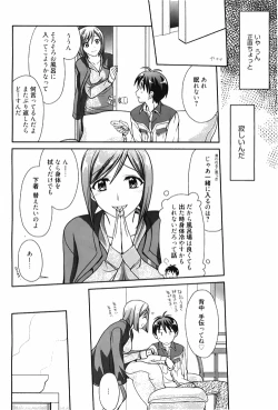 Page 66 of Manga Bangaichi 2010-04