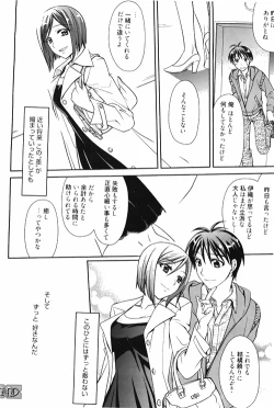 Page 76 of Manga Bangaichi 2010-04