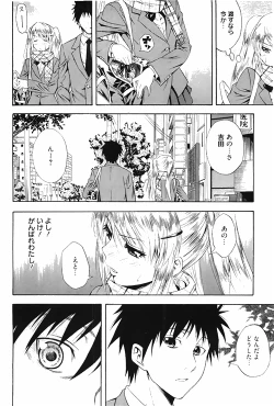 Page 82 of Manga Bangaichi 2010-04