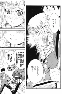 Page 83 of Manga Bangaichi 2010-04