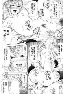 Page 96 of Manga Bangaichi 2010-04