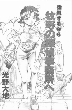 Page 107 of COMIC Rats 1997-06