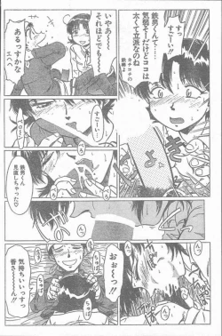 Page 120 of COMIC Rats 1997-06