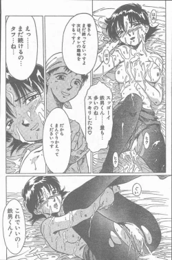 Page 124 of COMIC Rats 1997-06