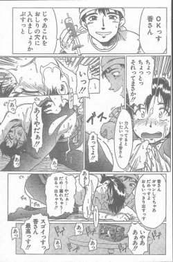 Page 125 of COMIC Rats 1997-06