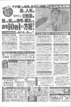 Page 127 of COMIC Rats 1997-06